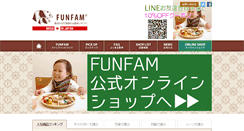 Desktop Screenshot of funfam.jp